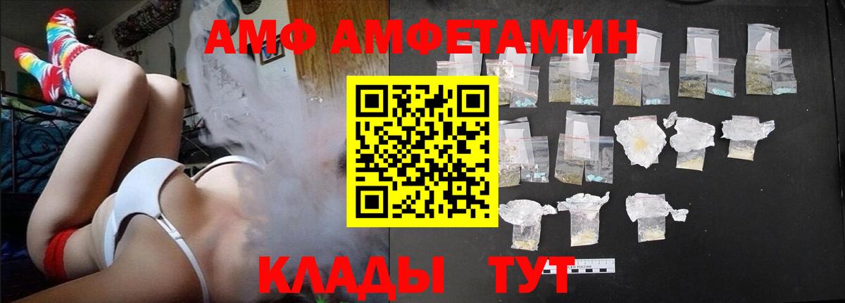 АМФ  Вход с VPN  Ростов-на-Дону  АМФЕТАМИН Premium 