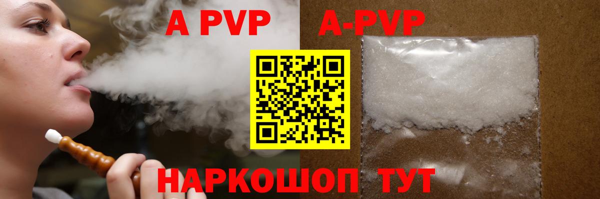 Ростов-на-Дону  Alfa_PVP  APVP мука  А ПВП VHQ  Вход с VPN  Альфа ПВП кристаллы 