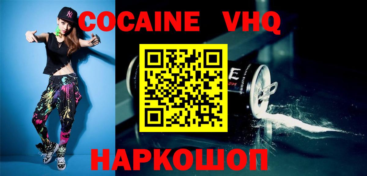 Кокаин 97%  Cocaine Fish Scale  Ростов-на-Дону  Cocaine  Вход с VPN 