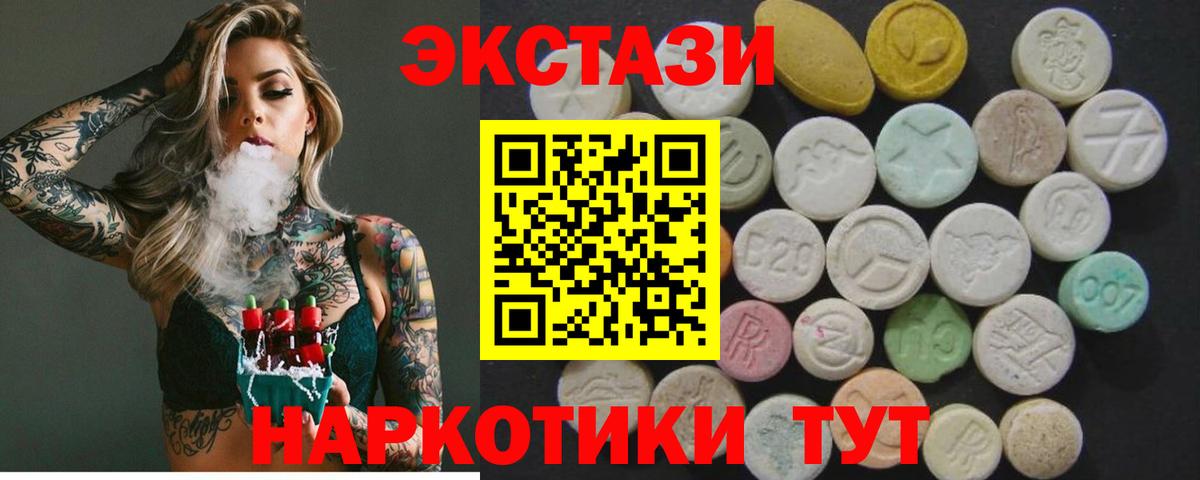 Ecstasy  ЭКСТАЗИ бентли  Ростов-на-Дону  Вход с VPN  ЭКСТАЗИ 250 мг 