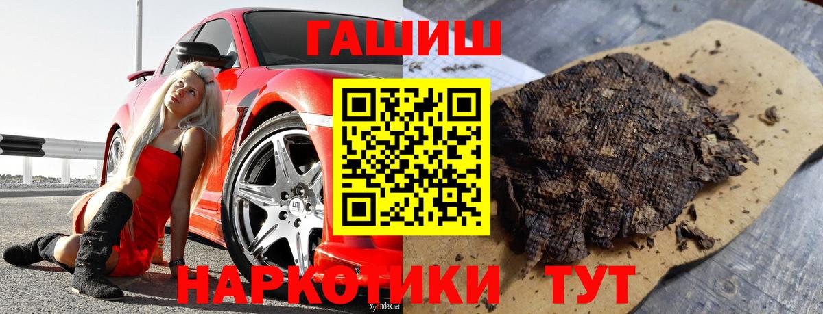 ГАШ  ГАШИШ Ice-O-Lator  купить   ГАШИШ 40% ТГК  Ростов-на-Дону  Вход с VPN 