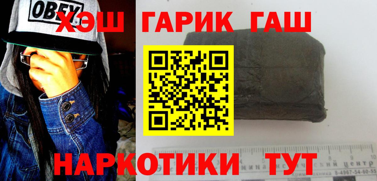 ГАШ hashish Ростов-на-Дону