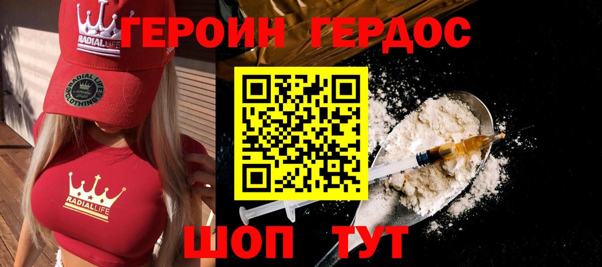 ГЕРОИН Афган Ростов-на-Дону