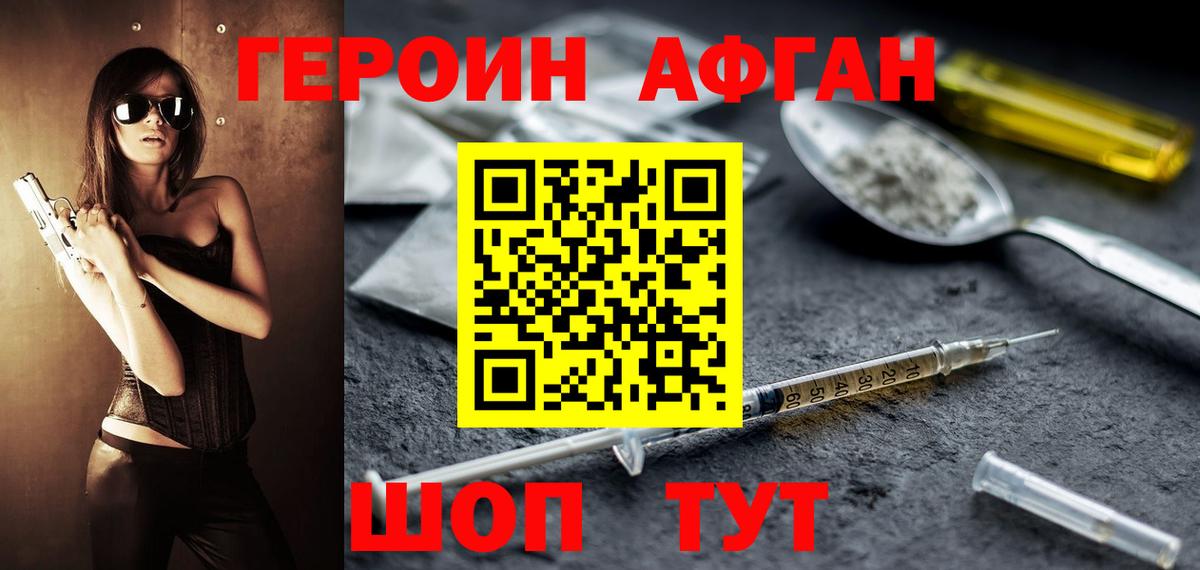 Героин герыч  Вход с VPN  Ростов-на-Дону 