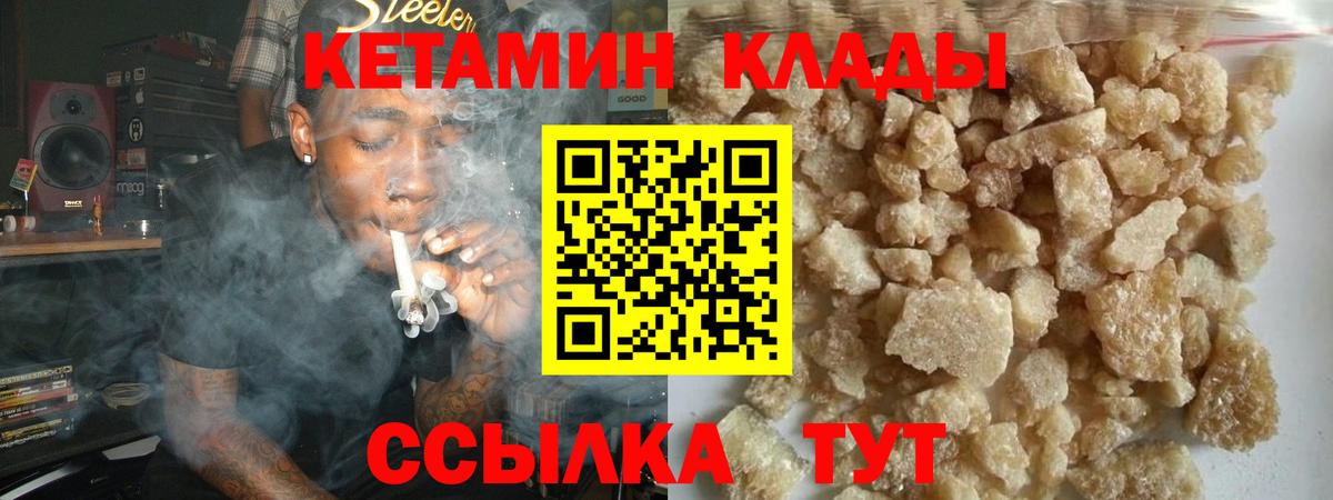 Ростов-на-Дону  КЕТАМИН VHQ  Вход с VPN 