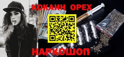кокаин VHQ Рыбинск