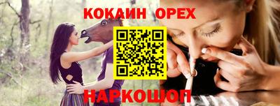 кокаин VHQ Рыбинск