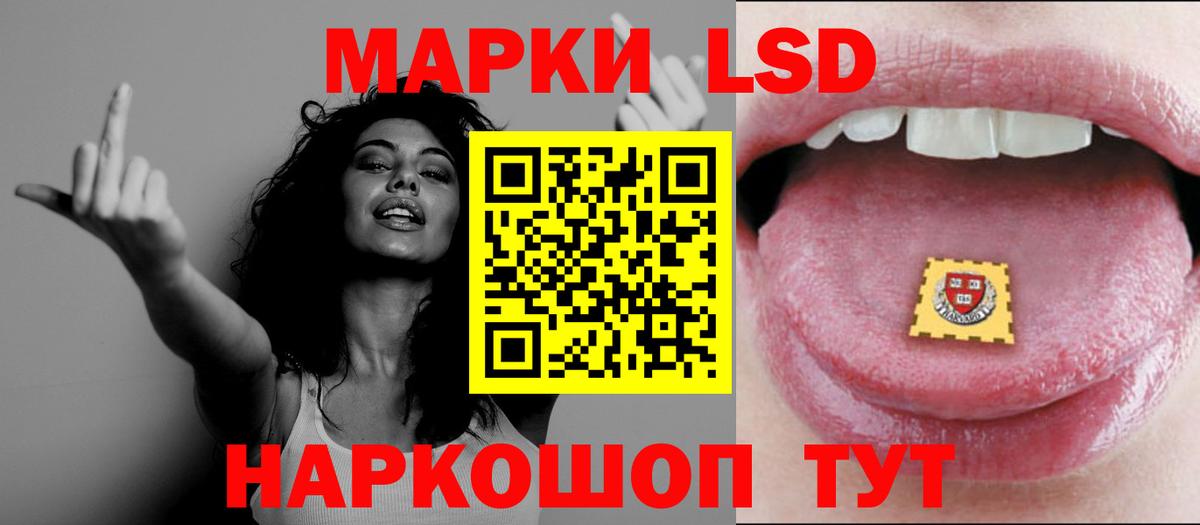 LSD-25 экстази кислота Ростов-на-Дону