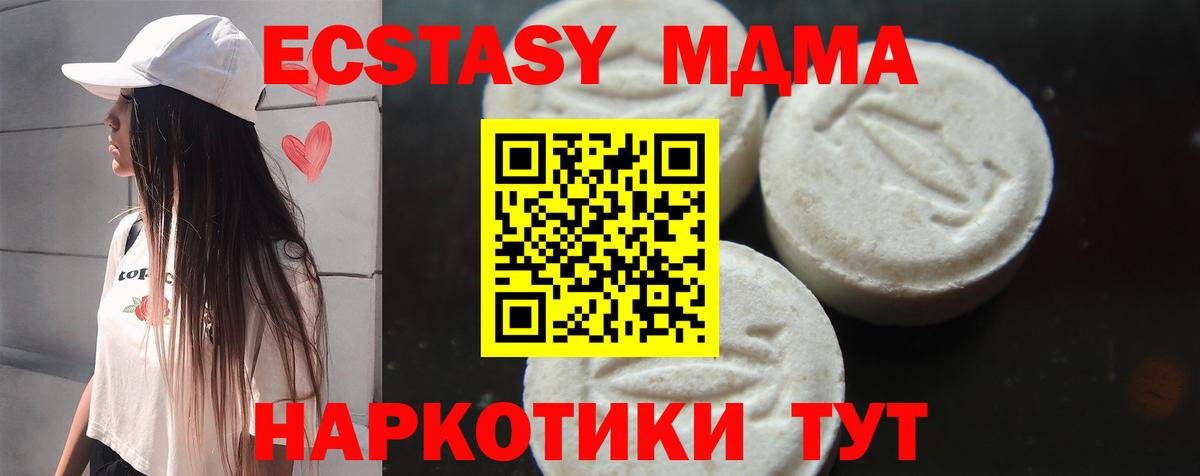 Ростов-на-Дону  MDMA crystal  MDMA молли  MDMA  Вход с VPN 