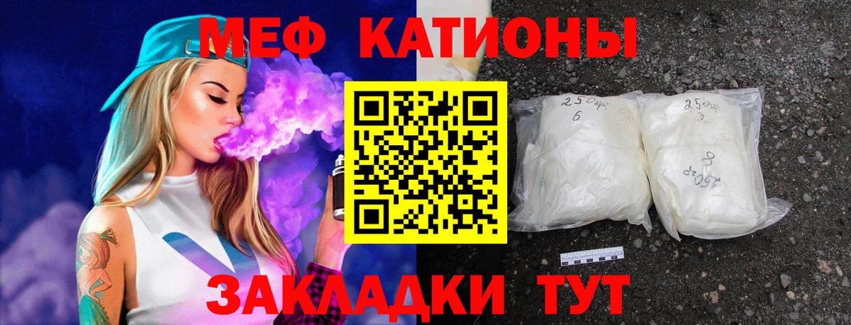 Меф мяу мяу кристаллы Ростов-на-Дону