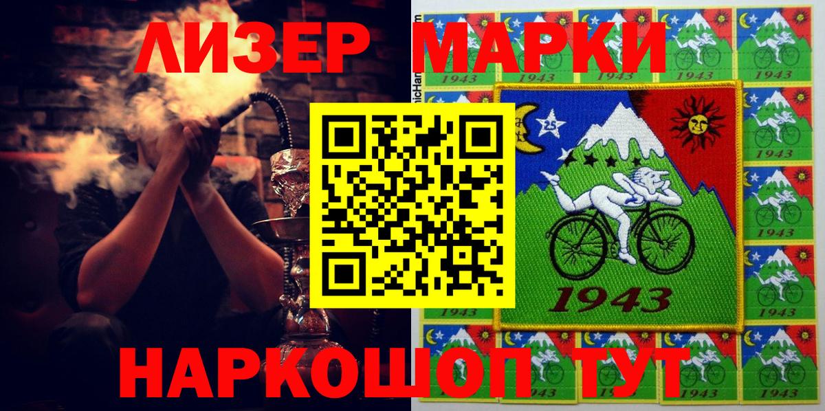 Марки NBOMe  Вход с VPN  Ростов-на-Дону  Марки NBOMe 1,8мг 