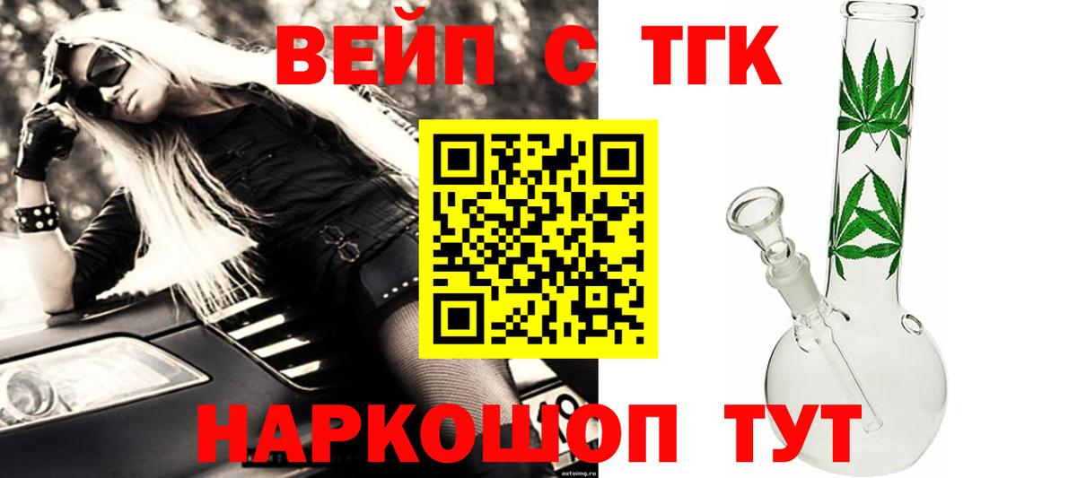 Дистиллят ТГК концентрат Ростов-на-Дону