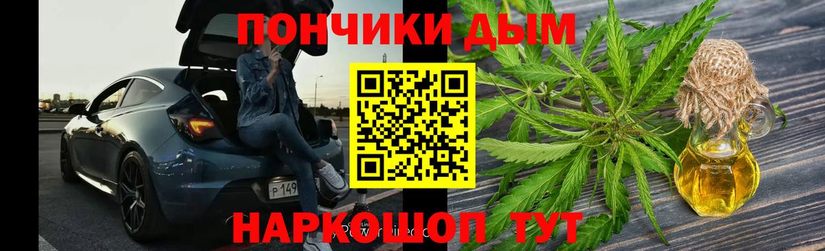 Ростов-на-Дону  Бошки марихуана Ganja  Канабис White Widow  Конопля тримм  Вход с VPN  МАРИХУАНА MAZAR 